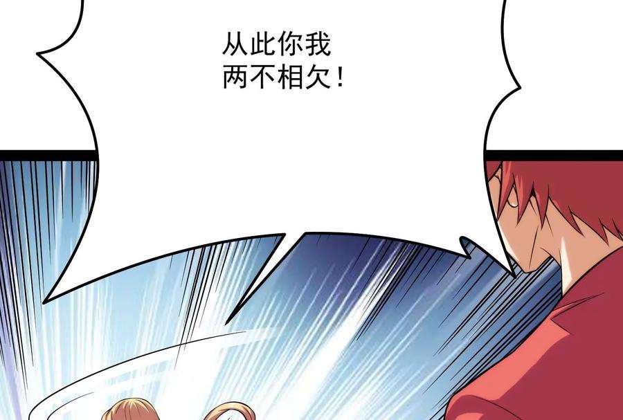 打爆诸天103话 有缘再见，蝴蝶！