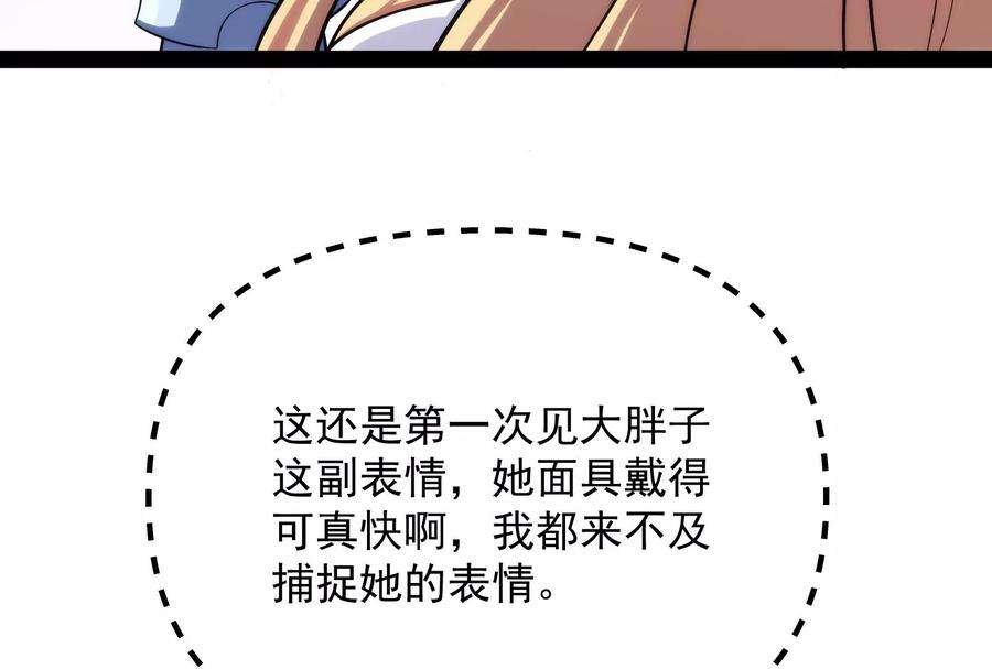 打爆诸天103话 有缘再见，蝴蝶！