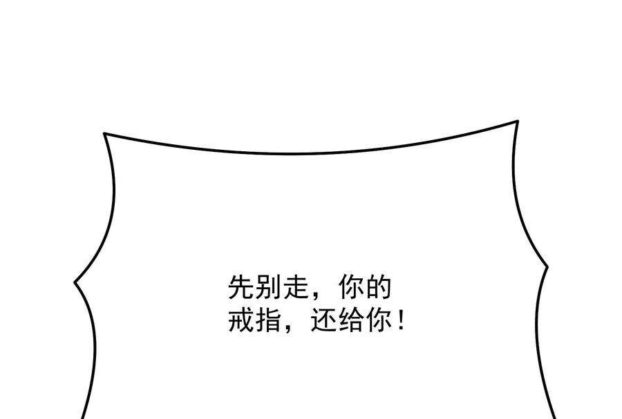 打爆诸天103话 有缘再见，蝴蝶！