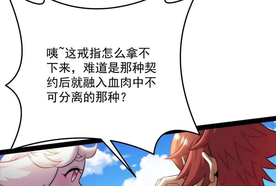 打爆诸天103话 有缘再见，蝴蝶！