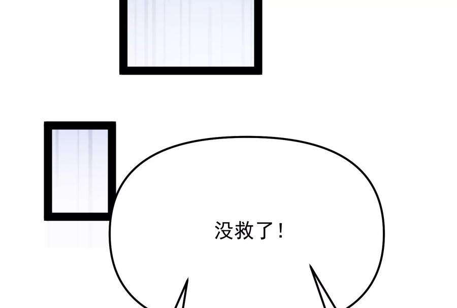 打爆诸天103话 有缘再见，蝴蝶！