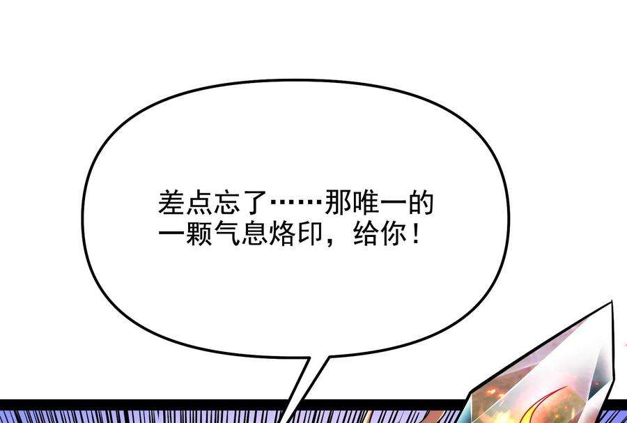 打爆诸天103话 有缘再见，蝴蝶！
