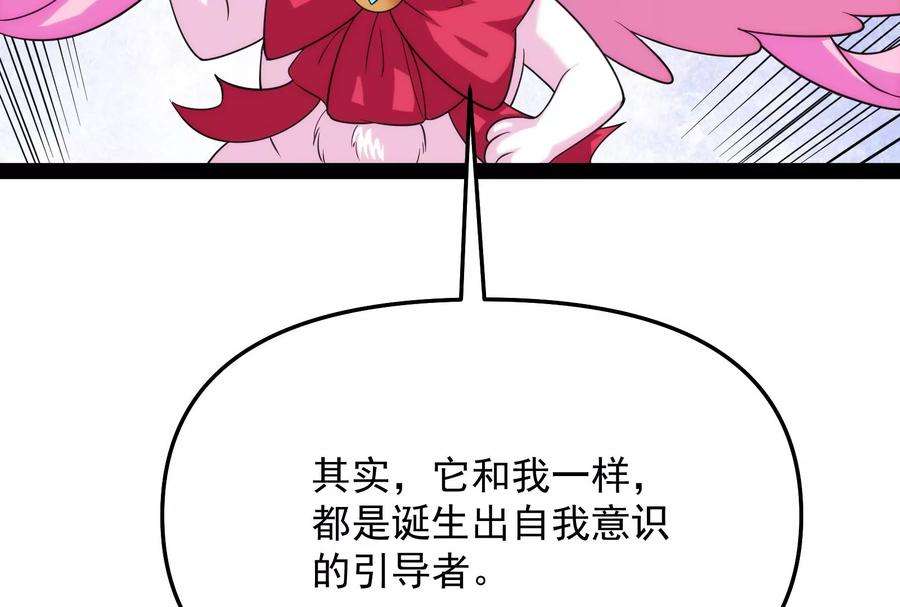打爆诸天103话 有缘再见，蝴蝶！