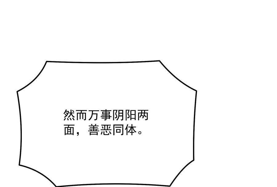 打爆诸天103话 有缘再见，蝴蝶！