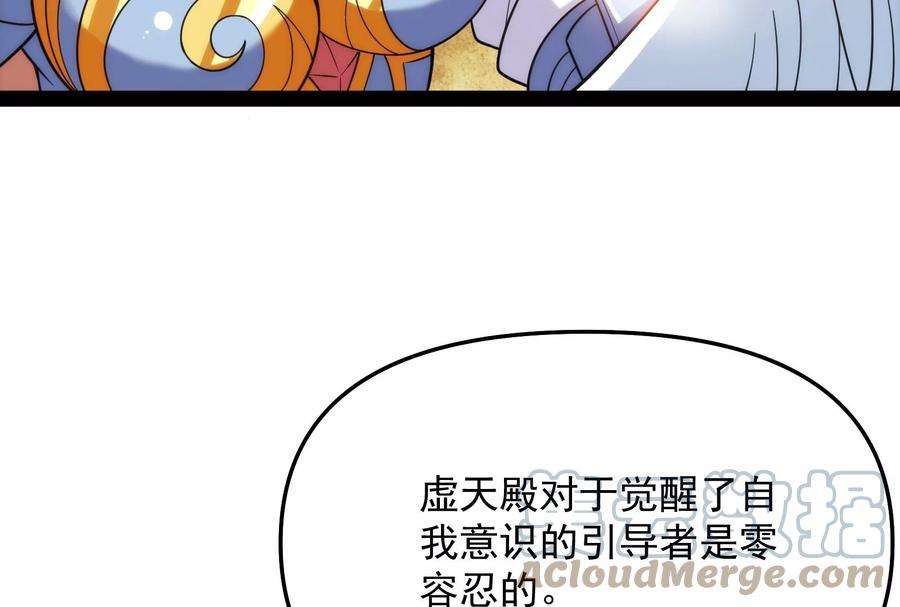 打爆诸天103话 有缘再见，蝴蝶！