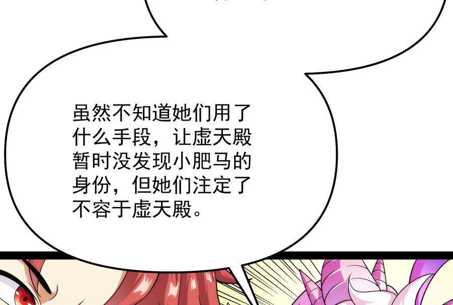 打爆诸天103话 有缘再见，蝴蝶！