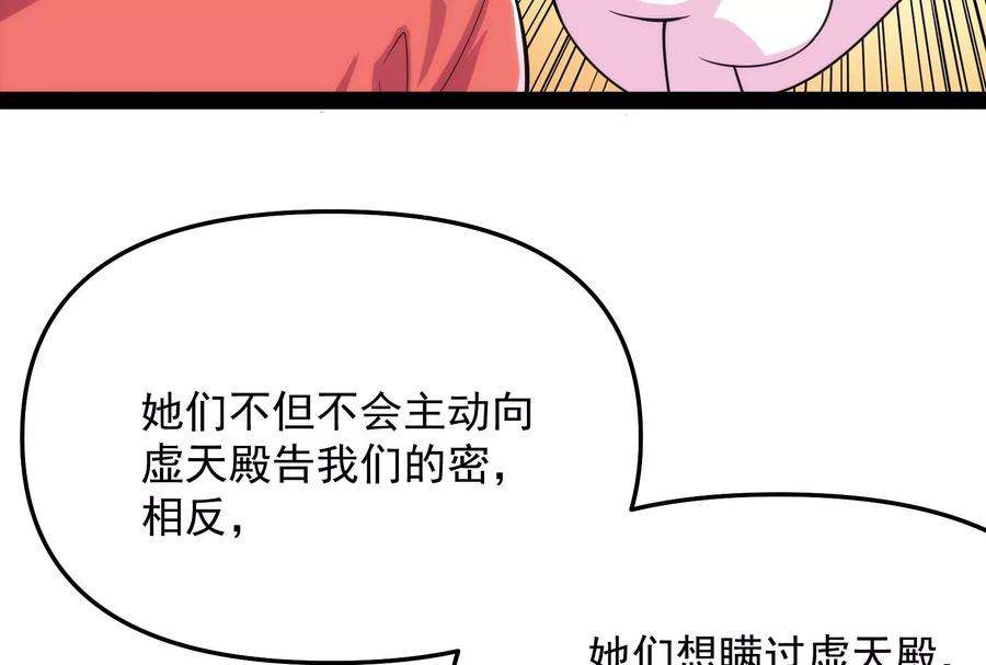 打爆诸天103话 有缘再见，蝴蝶！