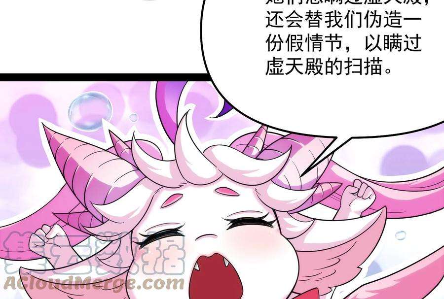 打爆诸天103话 有缘再见，蝴蝶！
