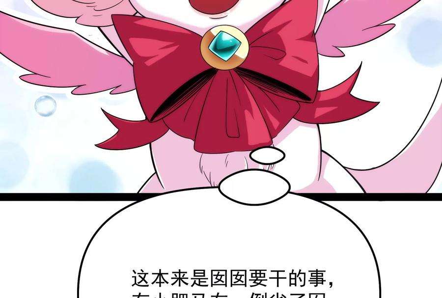 打爆诸天103话 有缘再见，蝴蝶！