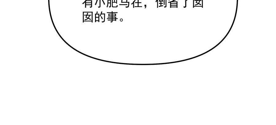 打爆诸天103话 有缘再见，蝴蝶！