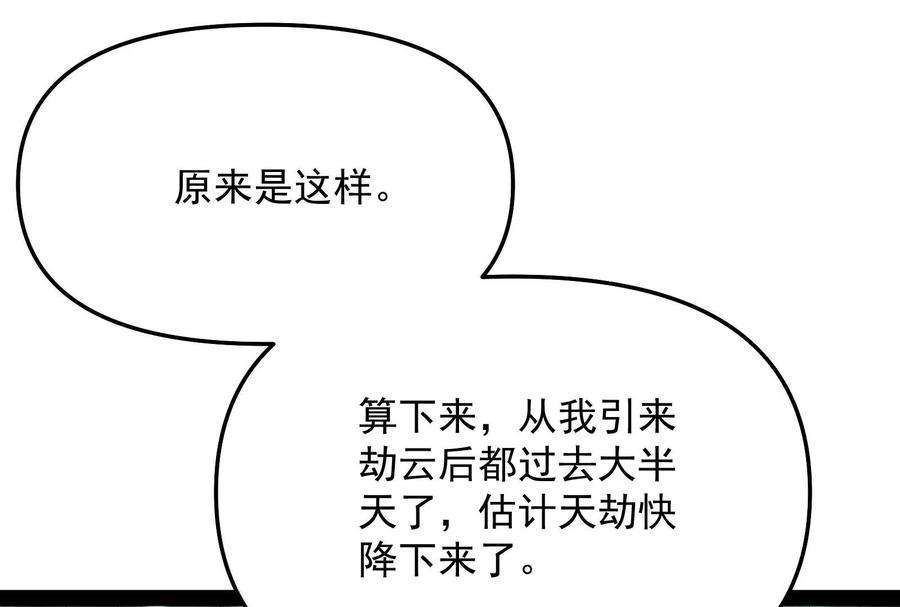 打爆诸天103话 有缘再见，蝴蝶！