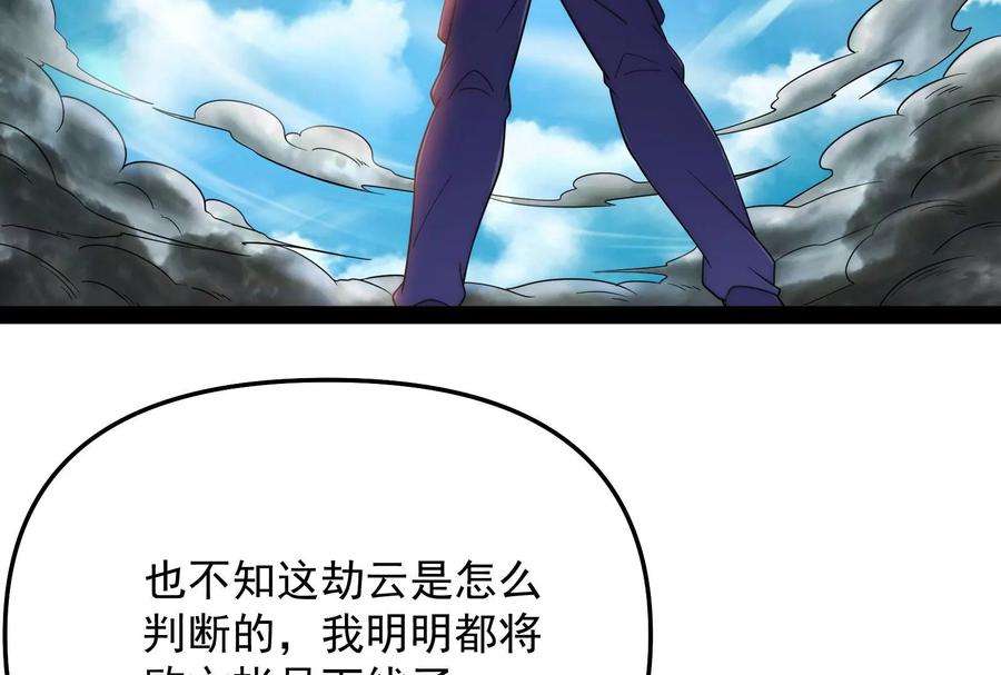 打爆诸天103话 有缘再见，蝴蝶！
