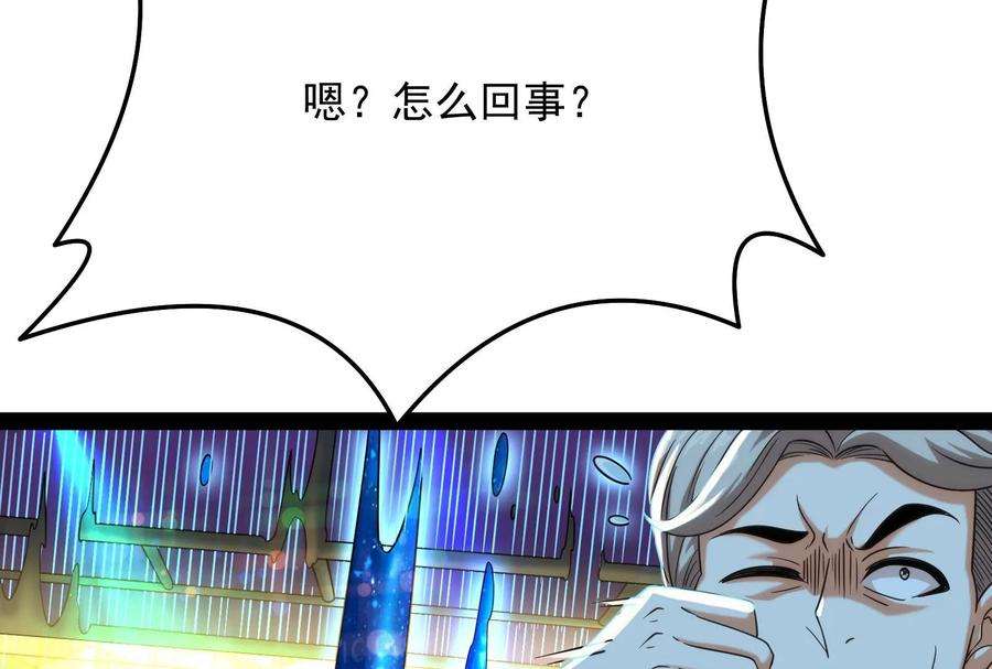 打爆诸天103话 有缘再见，蝴蝶！
