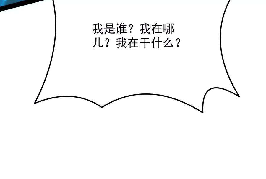 打爆诸天103话 有缘再见，蝴蝶！