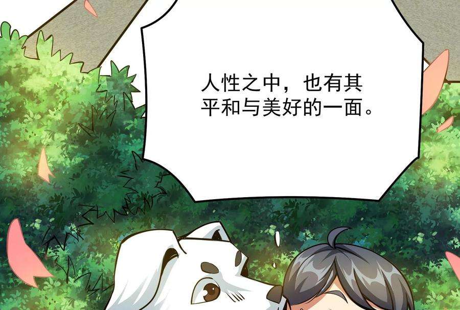 打爆诸天103话 有缘再见，蝴蝶！