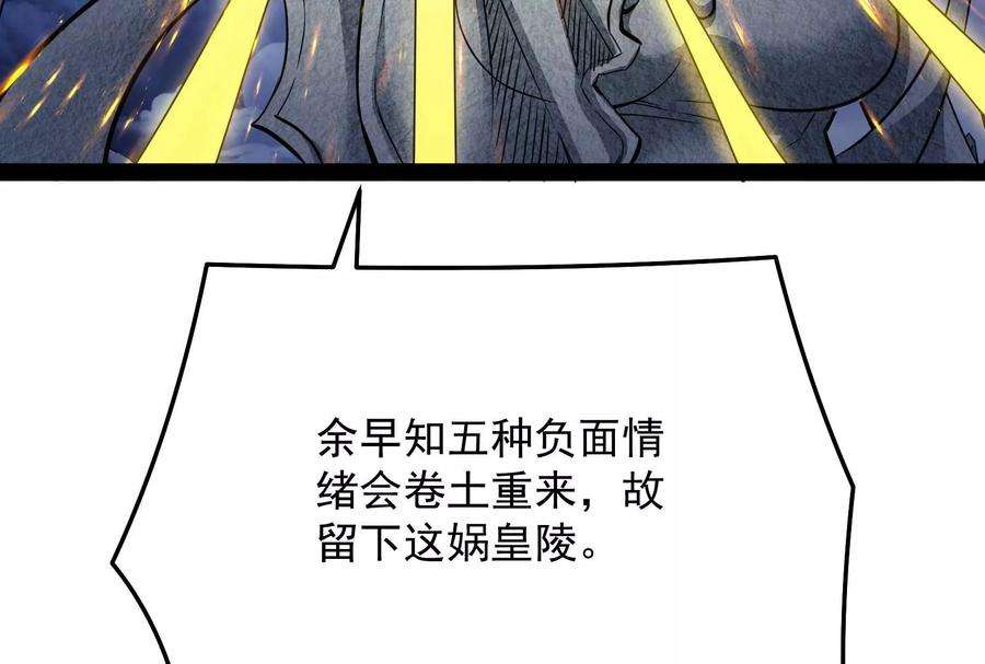 打爆诸天103话 有缘再见，蝴蝶！