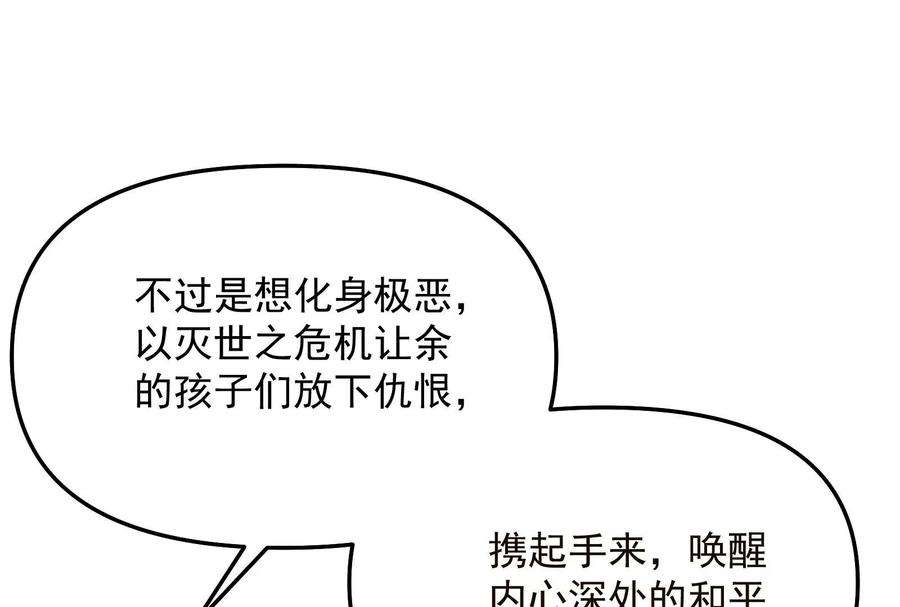 打爆诸天103话 有缘再见，蝴蝶！