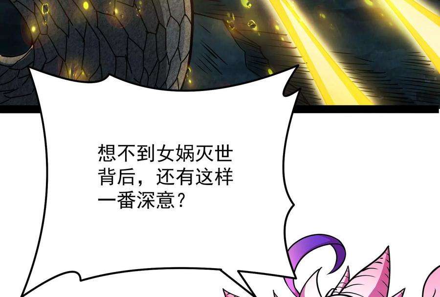 打爆诸天103话 有缘再见，蝴蝶！
