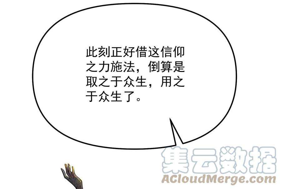 打爆诸天103话 有缘再见，蝴蝶！