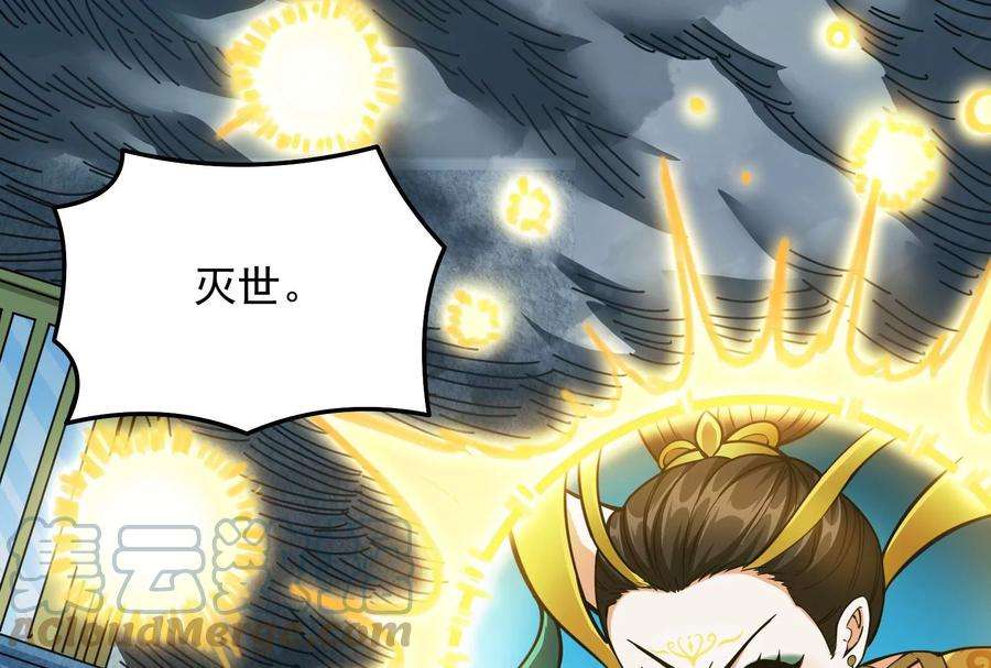 打爆诸天103话 有缘再见，蝴蝶！