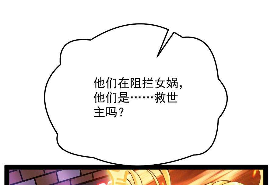 打爆诸天103话 有缘再见，蝴蝶！