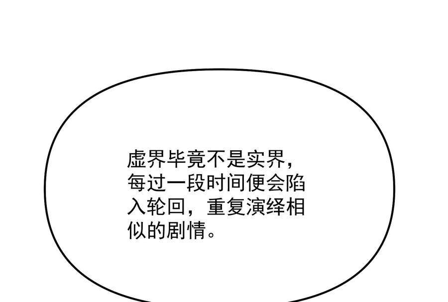 打爆诸天103话 有缘再见，蝴蝶！