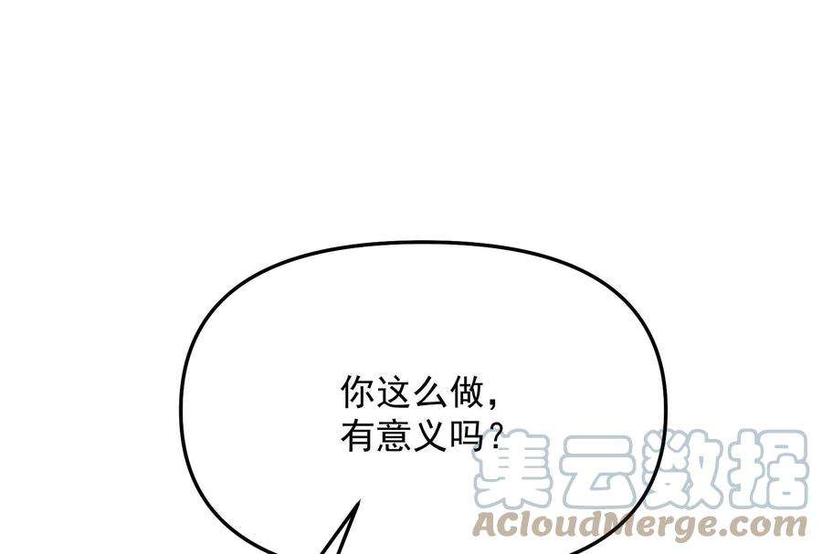 打爆诸天103话 有缘再见，蝴蝶！