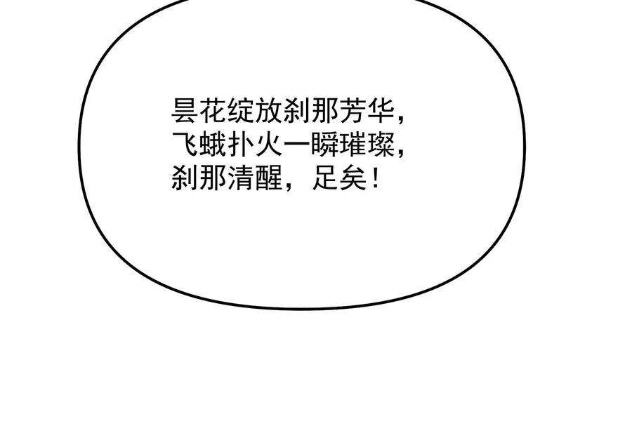 打爆诸天103话 有缘再见，蝴蝶！