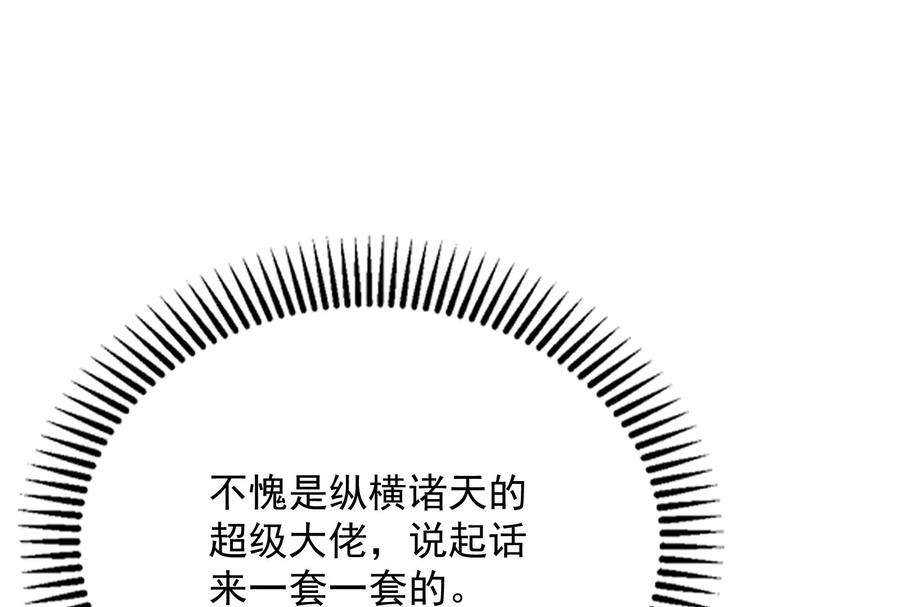打爆诸天103话 有缘再见，蝴蝶！