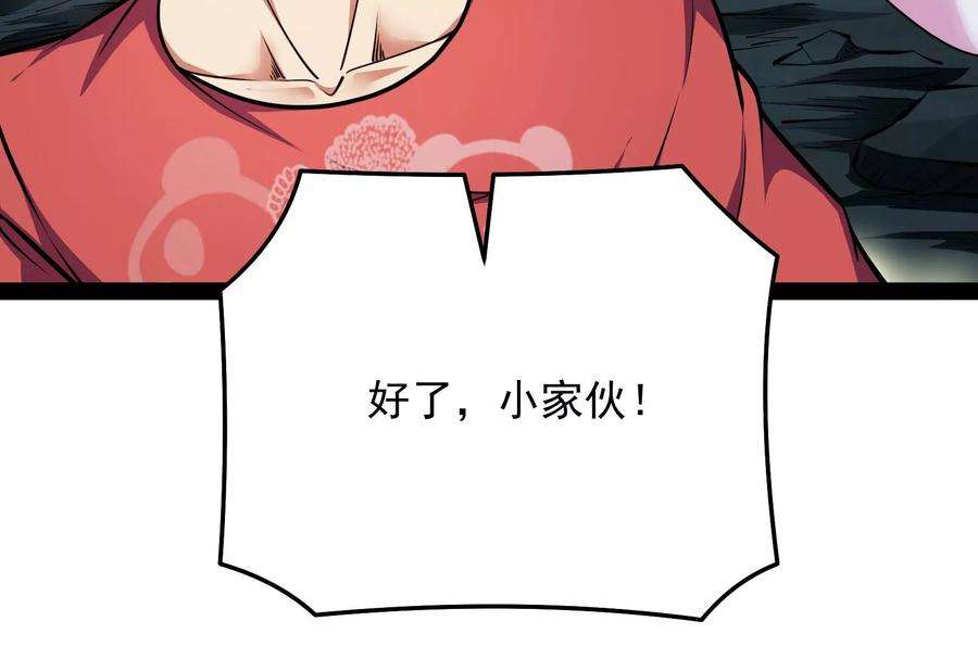 打爆诸天103话 有缘再见，蝴蝶！
