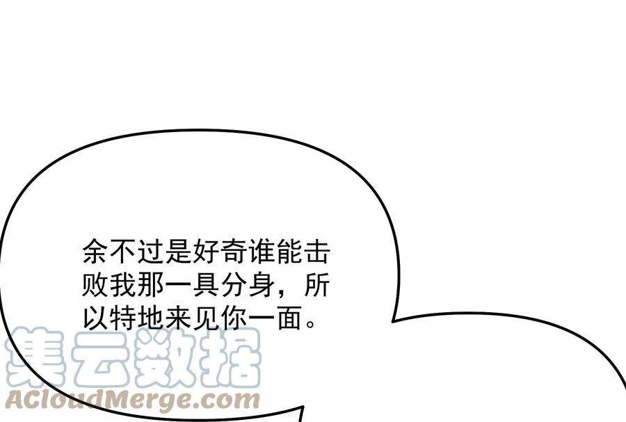 打爆诸天103话 有缘再见，蝴蝶！
