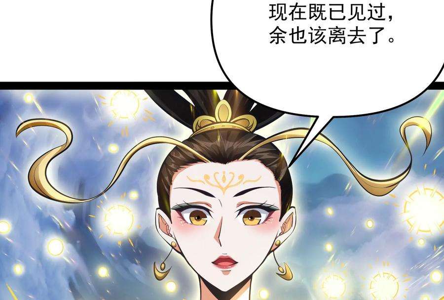 打爆诸天103话 有缘再见，蝴蝶！