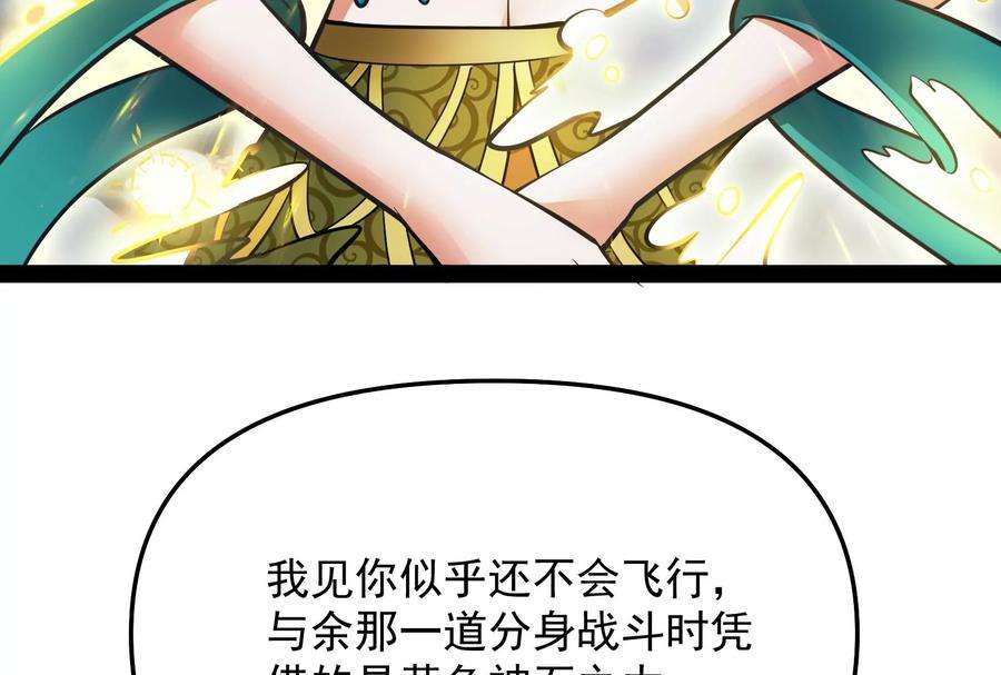 打爆诸天103话 有缘再见，蝴蝶！
