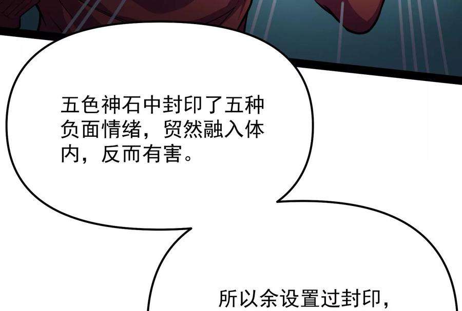 打爆诸天103话 有缘再见，蝴蝶！