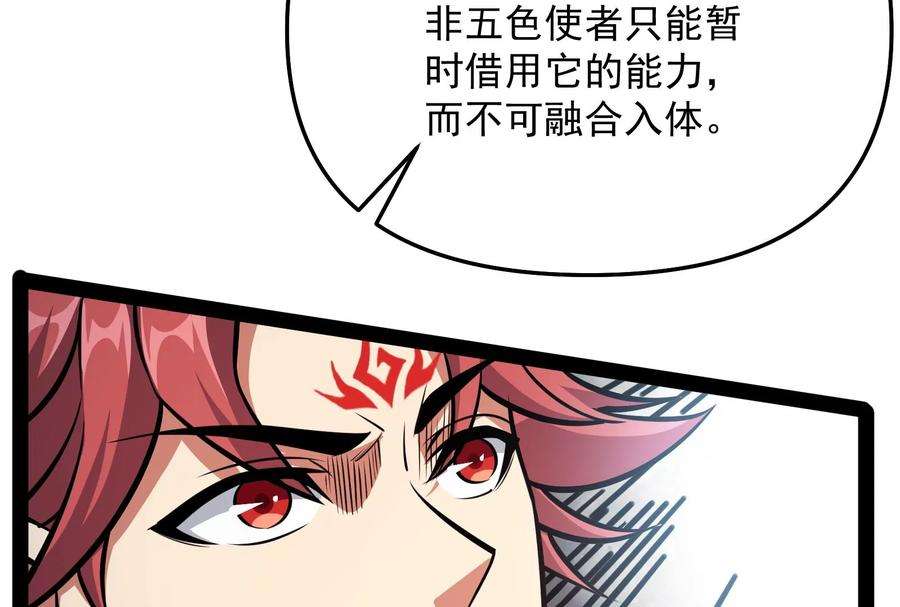 打爆诸天103话 有缘再见，蝴蝶！