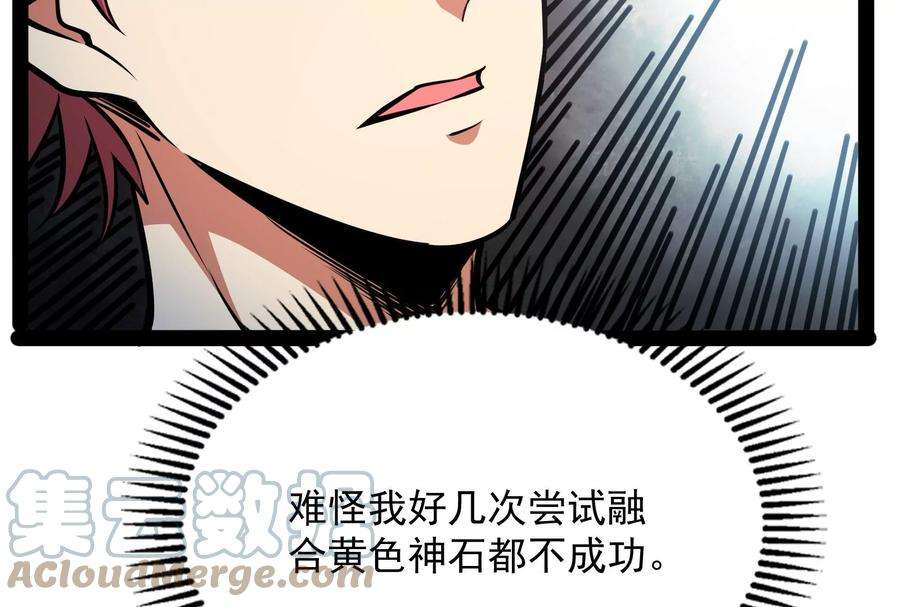 打爆诸天103话 有缘再见，蝴蝶！