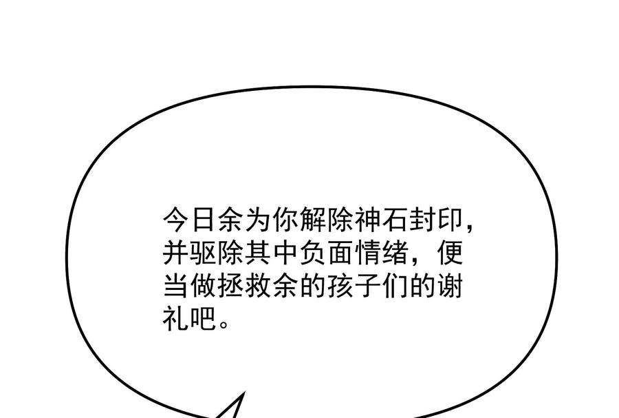 打爆诸天103话 有缘再见，蝴蝶！