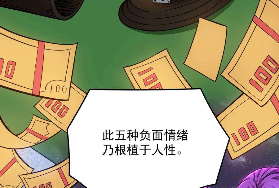 打爆诸天103话 有缘再见，蝴蝶！