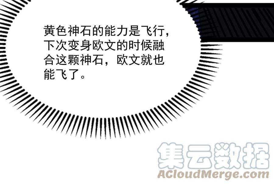 打爆诸天103话 有缘再见，蝴蝶！