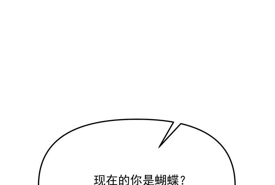打爆诸天103话 有缘再见，蝴蝶！