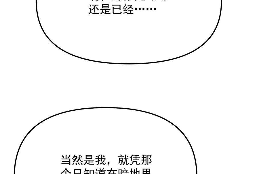 打爆诸天103话 有缘再见，蝴蝶！