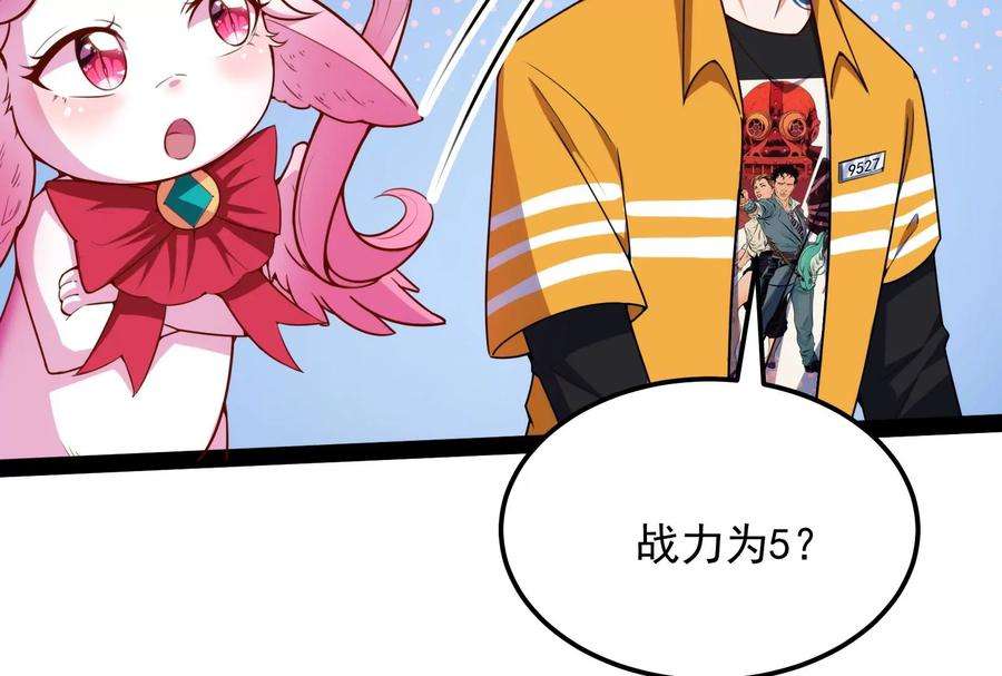 打爆诸天104话 超时空监狱