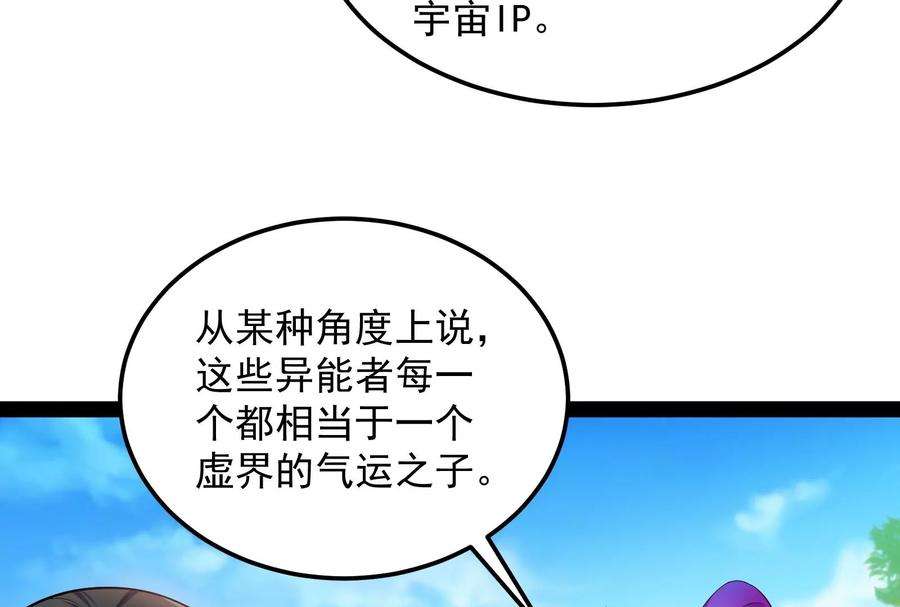 打爆诸天104话 超时空监狱