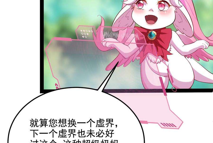 打爆诸天104话 超时空监狱