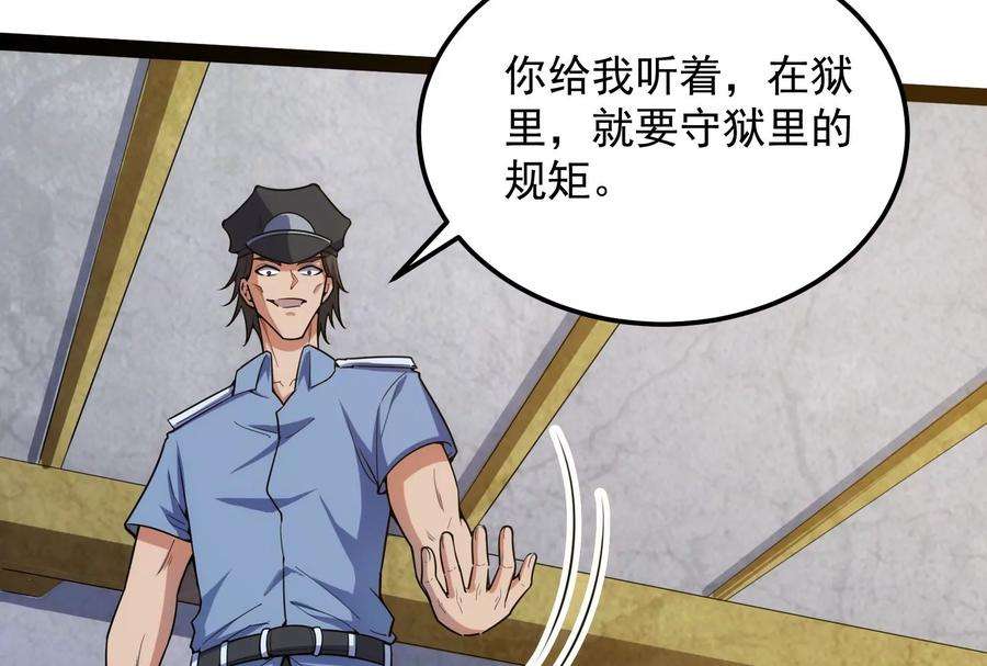 打爆诸天104话 超时空监狱