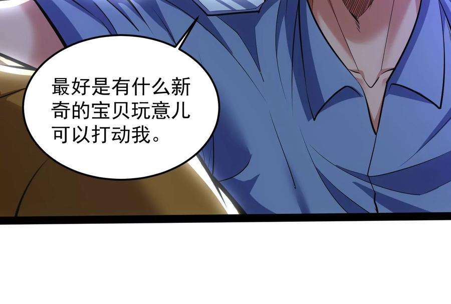 打爆诸天105话 就你是狱霸啊？