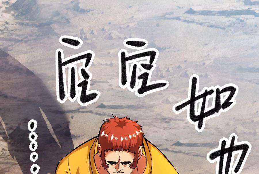 打爆诸天105话 就你是狱霸啊？