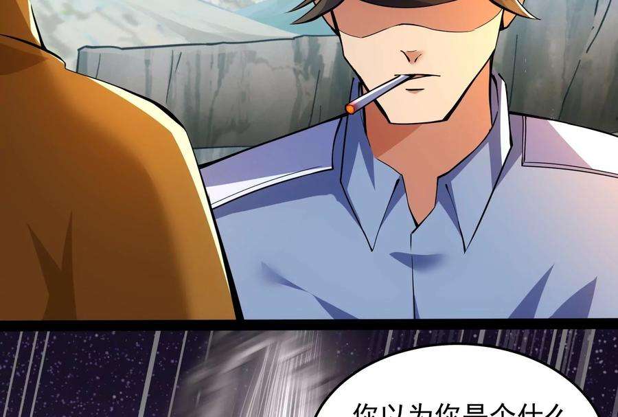 打爆诸天105话 就你是狱霸啊？