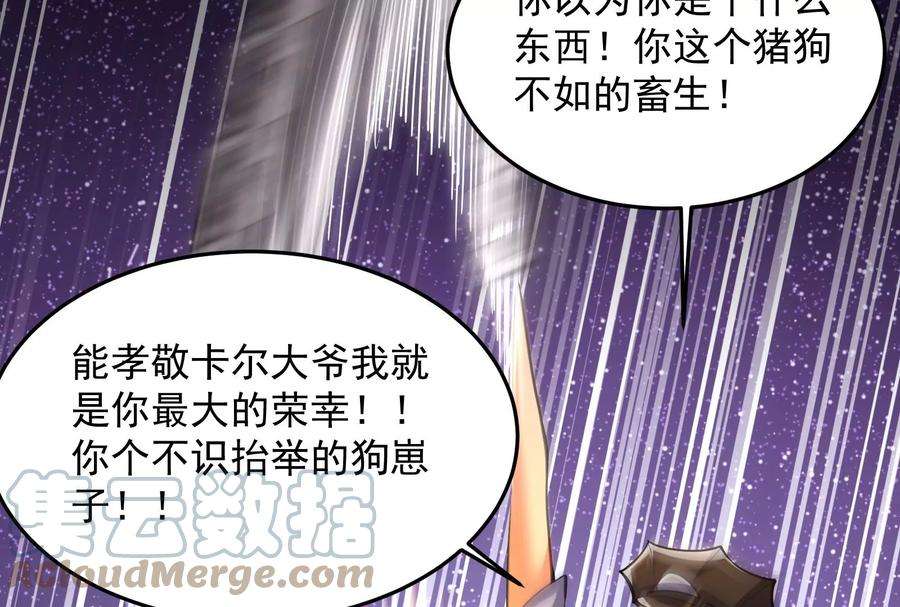 打爆诸天105话 就你是狱霸啊？