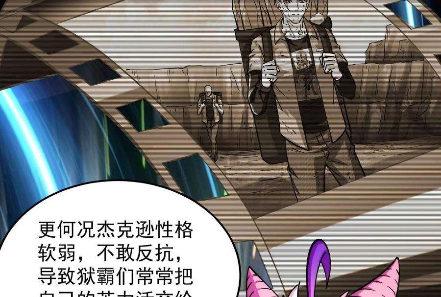 打爆诸天105话 就你是狱霸啊？